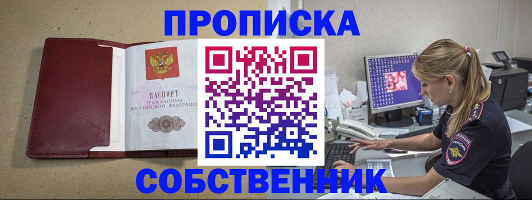 временная регистрация гарантия в Лихославле