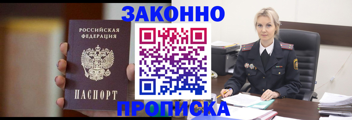 регистрация в Лихославле