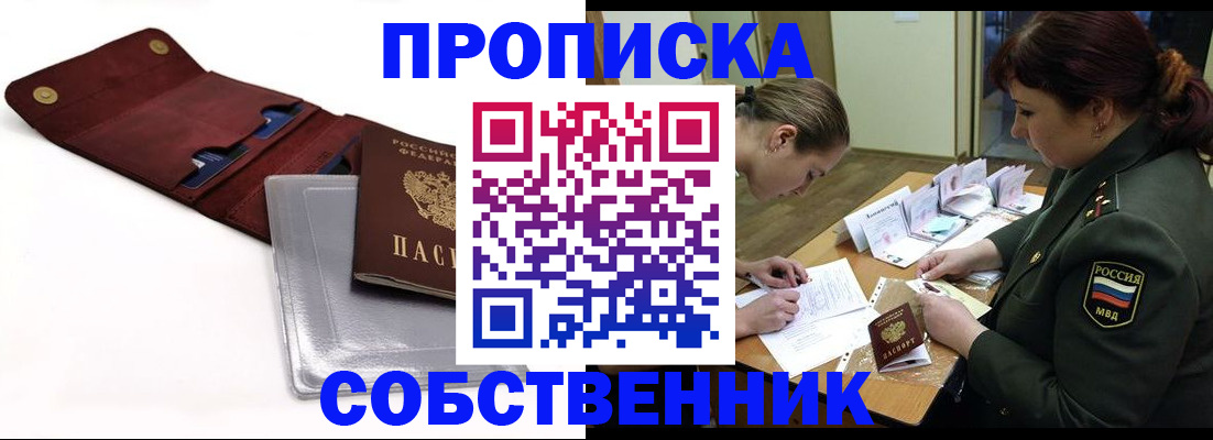 временная регистрация недорого в Лихославле
