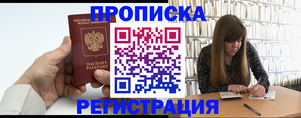 прописка в квартире в Лихославле