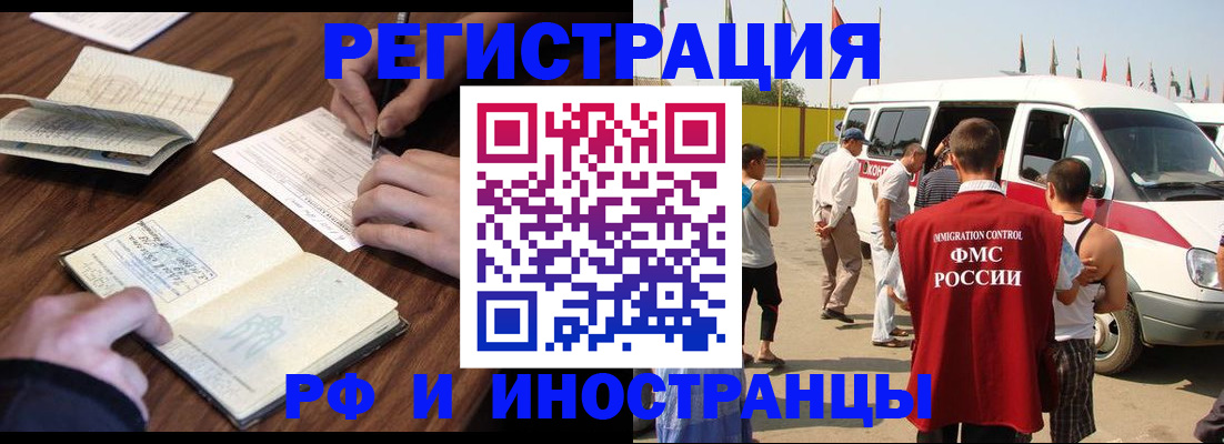 прописка гарантия в Лихославле
