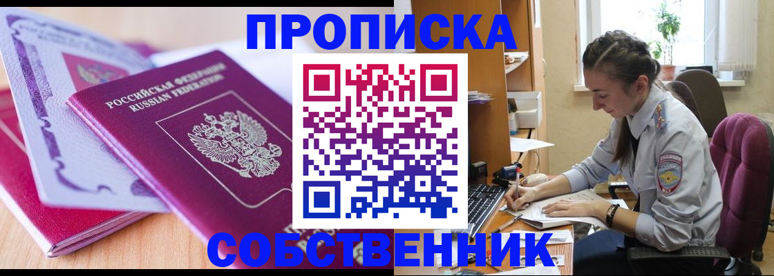 прописка паспорт в Лихославле
