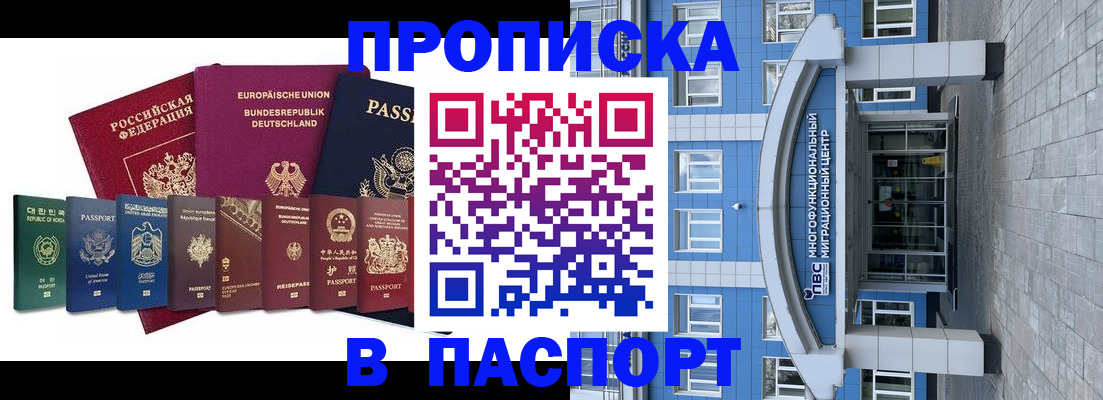 прописка штамп в Лихославле
