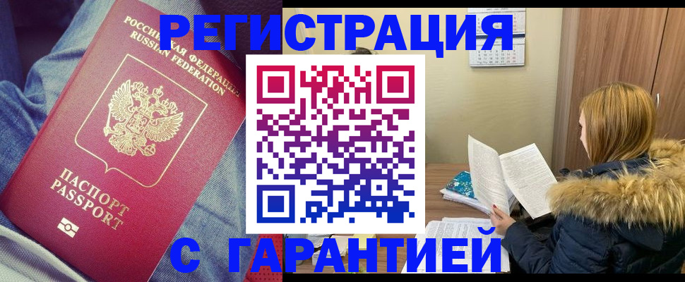 купить прописку в Лихославле